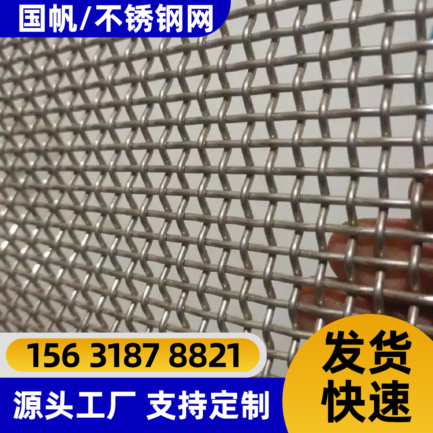 河源市过滤网不锈钢轧花网 - 价格