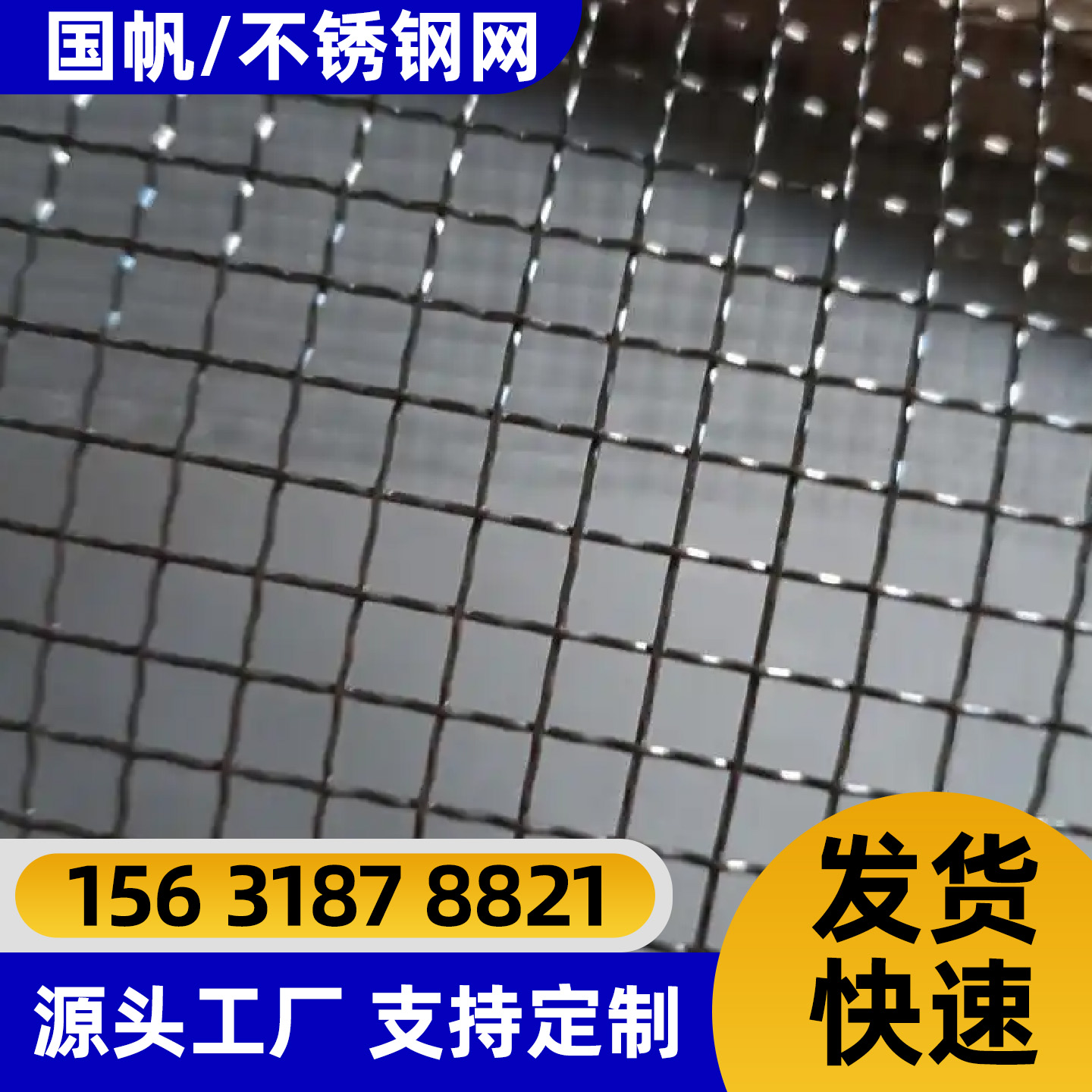 河源市围栏网铁丝网 - 一站式服务