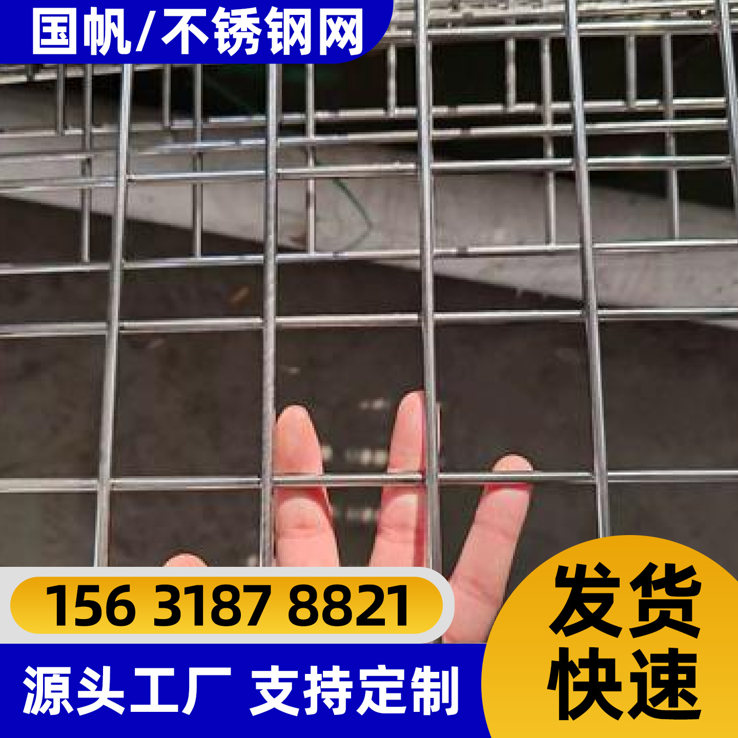 河源市不锈钢轧花网不锈钢网片 - 排名