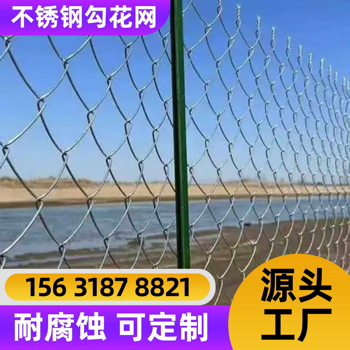 河源市围栏网围栏网 - 一站式服务
