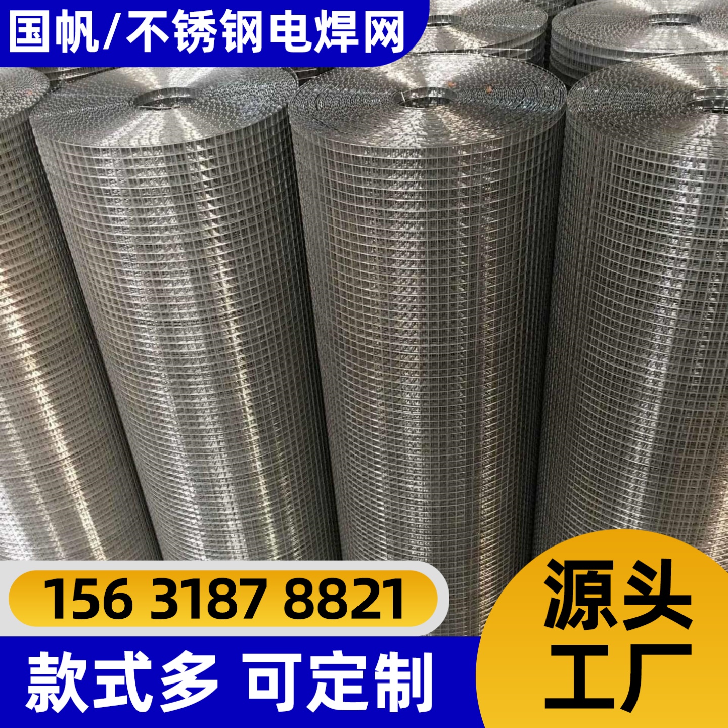 河源市不锈钢网不锈钢轧花网 - 方案